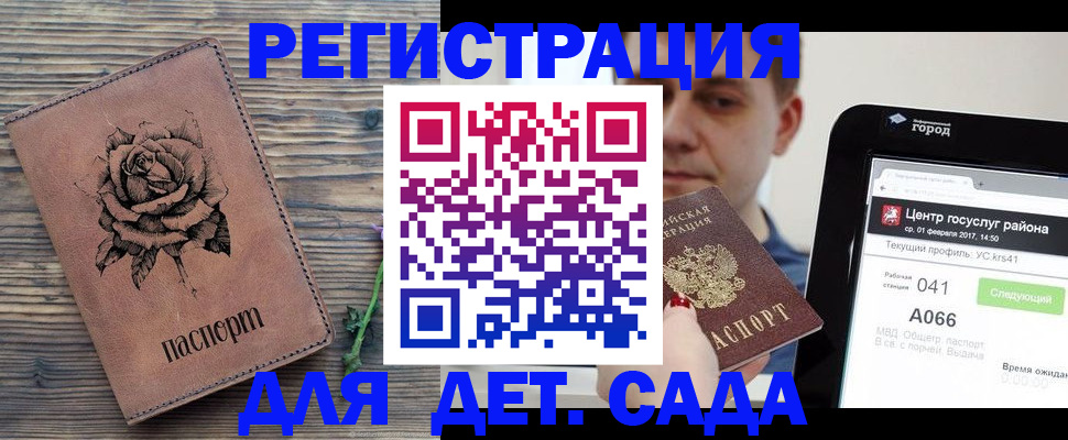 временная прописка в Подольске