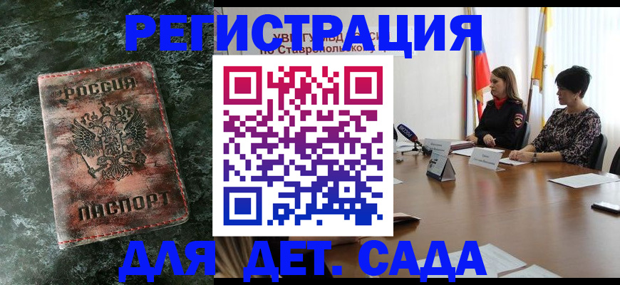 временная регистрация в Подольске